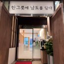 남도국밥 이미지