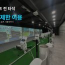 강촌실내골프연습장 네이버블로그