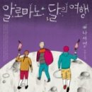 푸른꿈여행 이미지