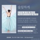 춤슬하무용학원 이미지