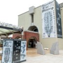 한양대학교박물관 이미지