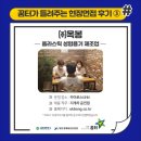 (주)옥봉