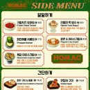 호맥토곡점