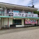 별골갈비탕 - 남양주시 다산동 | 별골갈비탕