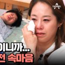 7월7일 요즘 육아 금쪽같은 내새끼 어른에게 반항하는 초4 아들 반전 속마음 든든한 울타리 간절했던 금쪽이 영상 이미지