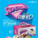 배스킨라빈스 이미지
