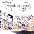 'Natizen 시사만평''떡메' '2021. 3. 25'(목) 이미지