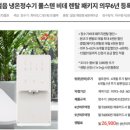 에스케이정수기서비스 이미지