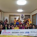 수고1리 경로당 이미지