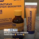 (주)민하산업 | 민타비 앰플 효과 기미 잡티 주름 한 번에 잡는 방법!