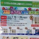 신양농협하나로마트산정점 이미지