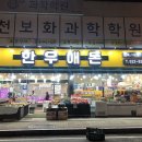 한우애돈 이미지
