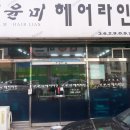 심윤미헤어라인