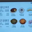 두성전주콩나물국밥 양천구청점 이미지