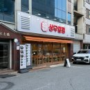 용이동 소로 3-382 | 광주 아구찜 맛집 상무알찜 실한 아구살과 알이 가득~