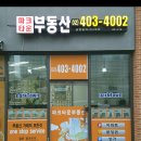 위드미 위례해링턴점 | 위례신도시 위례상가 효성해링턴타워 오피스텔단지내상가 실사진