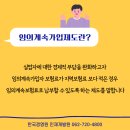 국민건강보험 인재개발원