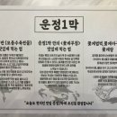 운정1막