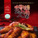 잠시궁금증~ 맥주안주로 핫윙은 어떤지??? 350g x 5팩=9900원 무배(유통기한임박주의) 이미지