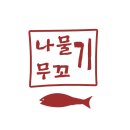 나무물꼬기 네이버블로그