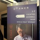 도머 | 해운대바 도머 Dormer 내돈내산 후기