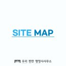 우리 편한 행정사사무소 이미지