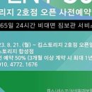 팔용오토바이