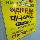 [노원 테니스장] 몽키매직테니스 노원테니스점 방문 후기