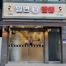 중화요리가미 - 기장군 차성로288번길 44 | 중화요리가미