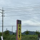 카카오토 카센터 이미지