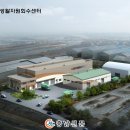아산 아산시생활자원회수센터 충남신문
