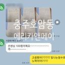 충주예성여자중학교 | 2학기 중간고사 후기 &amp; 오답유형 자가피드백 분석 완료!(에리카앤메이학원 영어관)