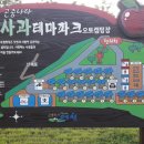 오토테마파크 이미지