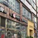 삼보온누리 | 나주 혁신도시 빛가람동 닭칼국수 맛집, 현풍닭칼국수 나주혁신점