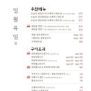 일월육일 - 연제구 고분로 15 | 일월육일