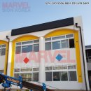 불로초교 병설유치원 이미지