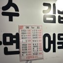 버미분식 | 의정부 맛집 심야 분식집 노포 감성 포장마차 버미분식 후기