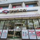 양반코다리 - 거제시 거제중앙로29길 8 | 거제 옥포 맛집 양반코다리 ⭕ 역시 만족스러운 내돈내먹
