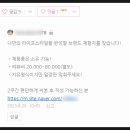 19000헤어애드 | 리뷰 체험단 블로그댓글광고 페이백 수당 협찬품의 함정! 실제 후기(하지마세요!)