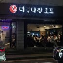 너랑나랑 이미지