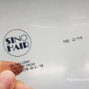 시노헤어 이미지