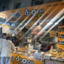 한부산오뎅 | 부천 상동시장 부산어묵한오뎅 (밀떡볶이, 순대 후기)