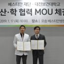 재단법인베스티안재단베스티안병원 이미지