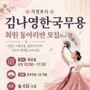 한국무용(초급) 네이버블로그
