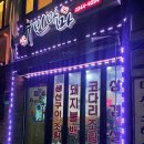 수빈포차