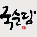 캘리그라피 이미지