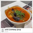롯데전문점광복점 | 부산 남포동 쌀국수 맛집 포베이 롯데백화점 광복점 내돈내산 후기