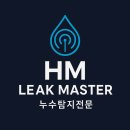 누수마스터 티스토리