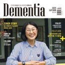 영어 인문학 002 | "dementia" '마음이 지워지는 병'이란 무엇인가? 이미지