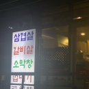 고기술짠